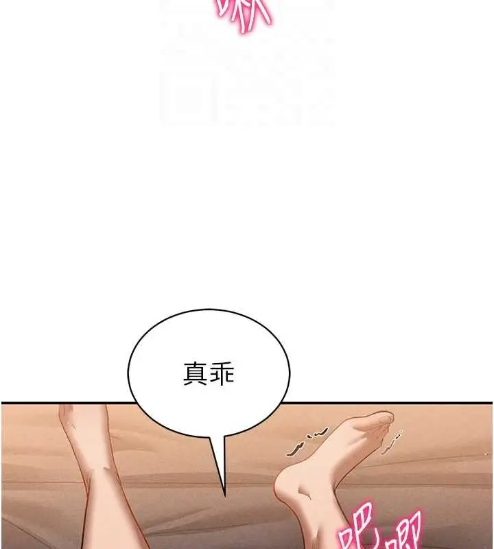 漫画《私密视角》第27话第78张图