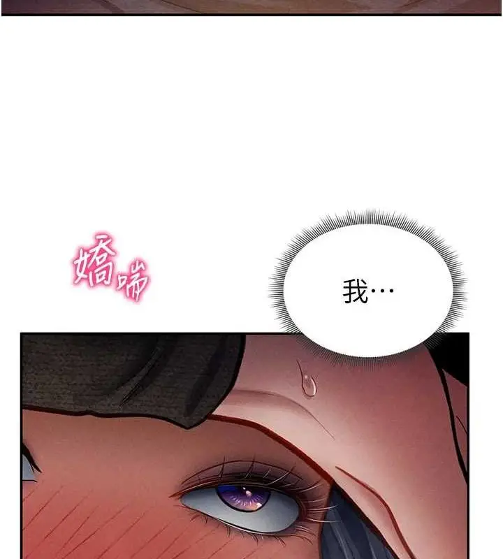 漫画《私密视角》第27话第8张图