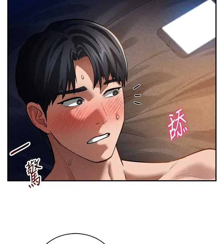 漫画《私密视角》第27话第81张图