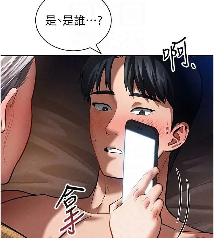 漫画《私密视角》第27话第82张图