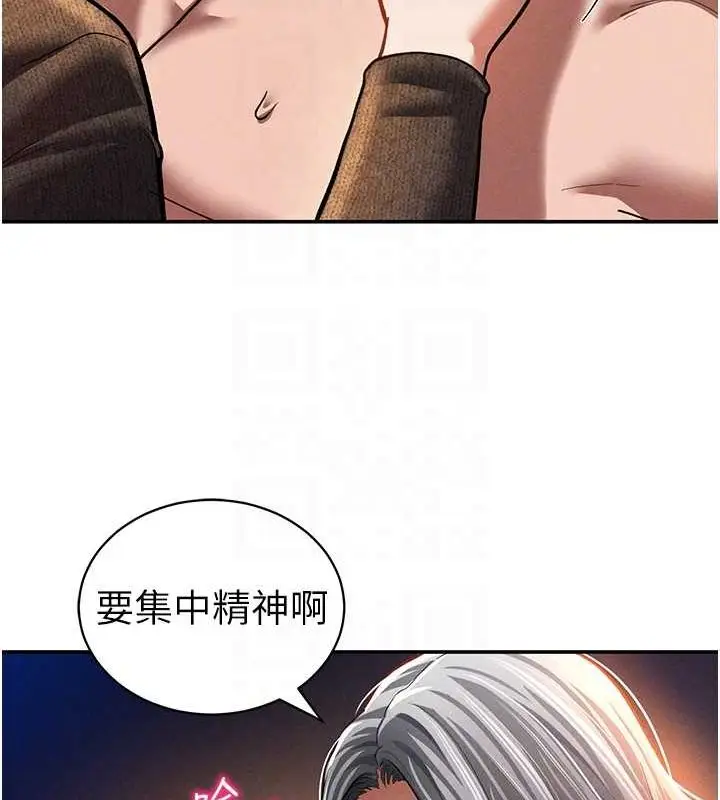 漫画《私密视角》第27话第83张图