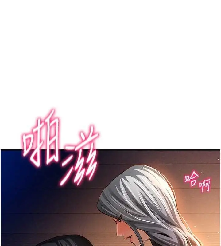 漫画《私密视角》第27话第87张图