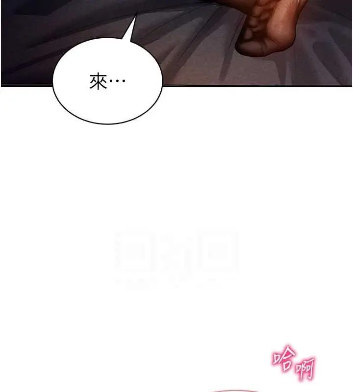漫画《私密视角》第27话第89张图