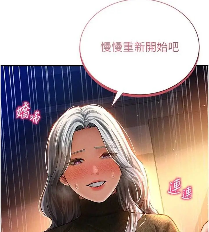 漫画《私密视角》第27话第90张图