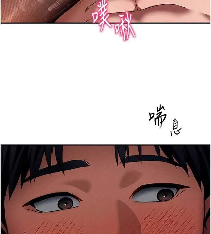 漫画《私密视角》第27话第92张图