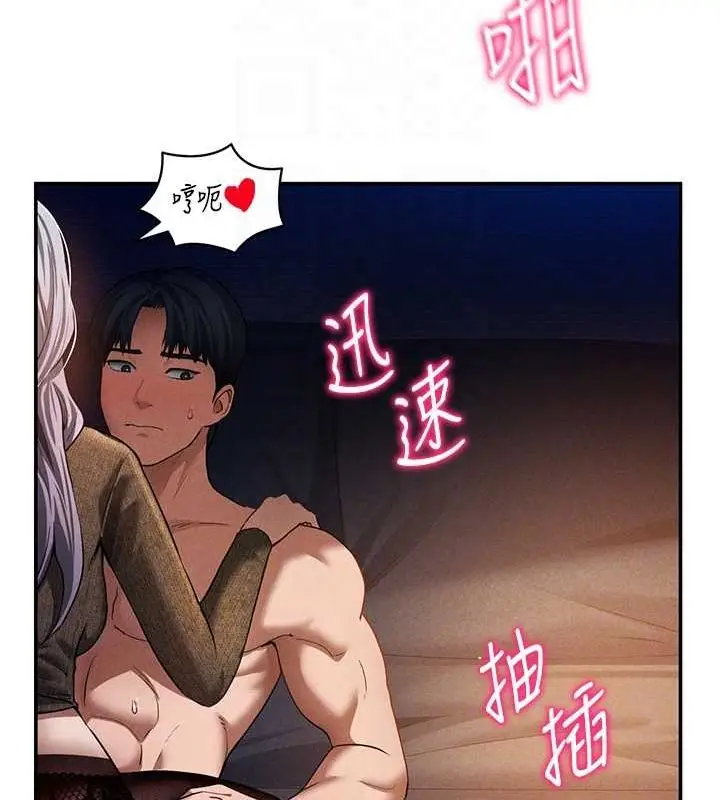 漫画《私密视角》第27话第94张图