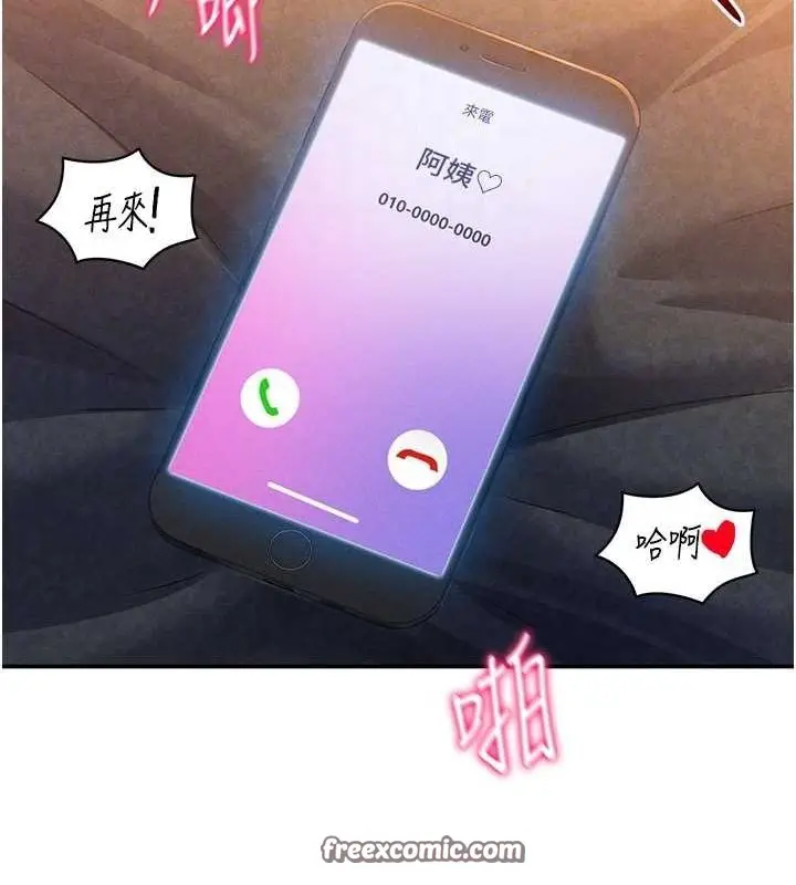 漫画《私密视角》第27话第96张图
