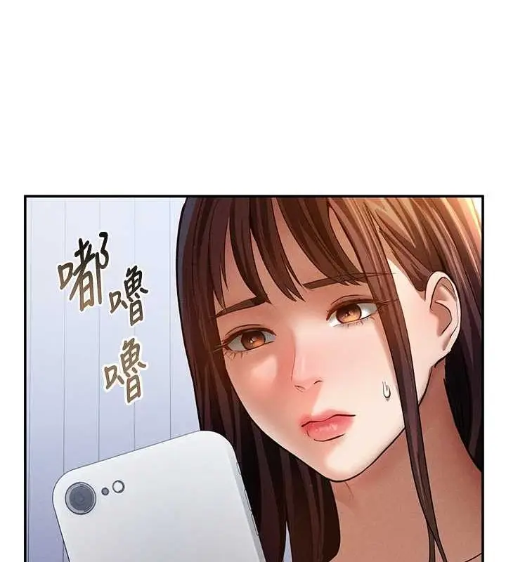 漫画《私密视角》第27话第98张图