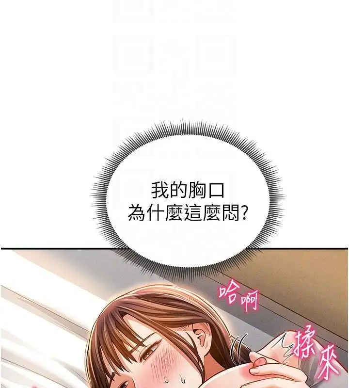 漫画《私密视角》第28话第101张图