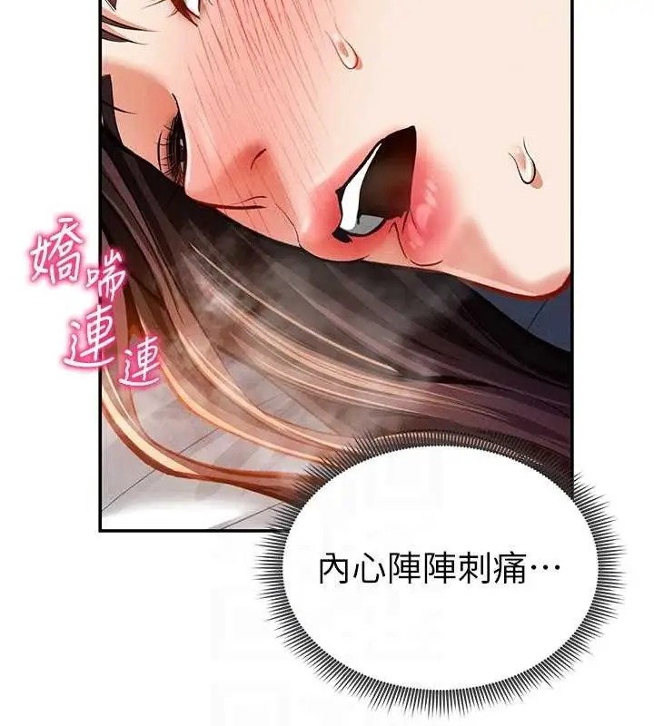 漫画《私密视角》第28话第107张图