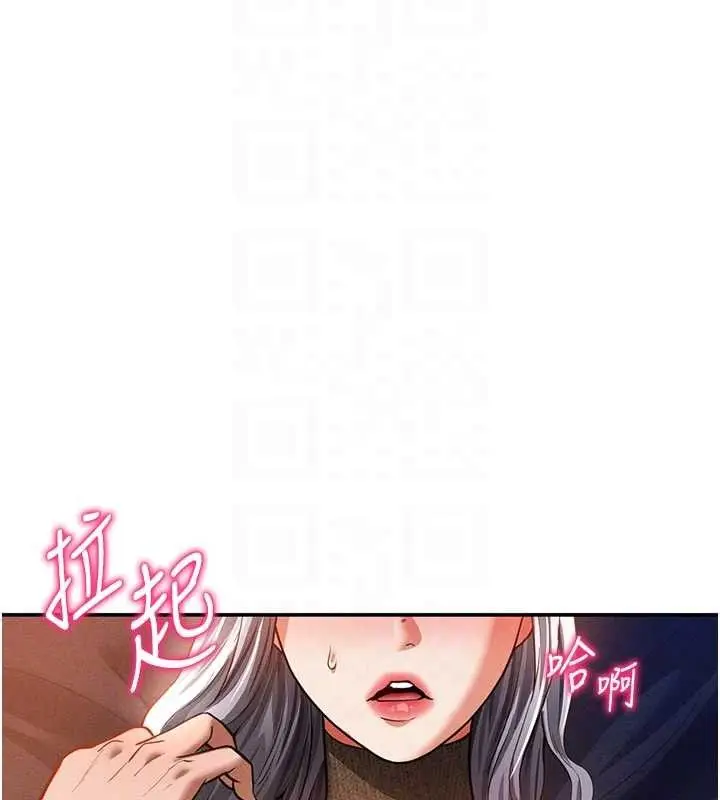 漫画《私密视角》第28话第108张图