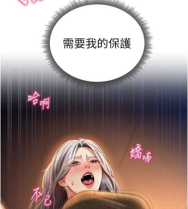 漫画《私密视角》第28话第11张图
