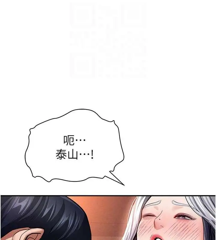 漫画《私密视角》第28话第110张图