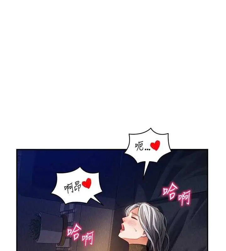漫画《私密视角》第28话第112张图