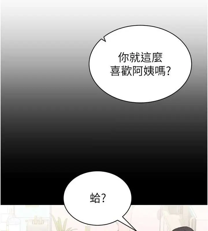 漫画《私密视角》第28话第118张图