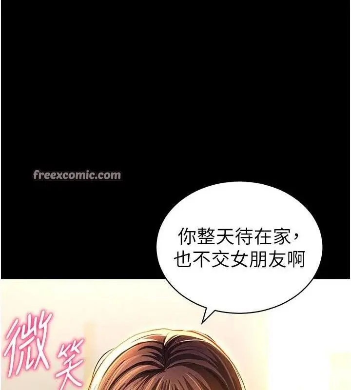 漫画《私密视角》第28话第120张图