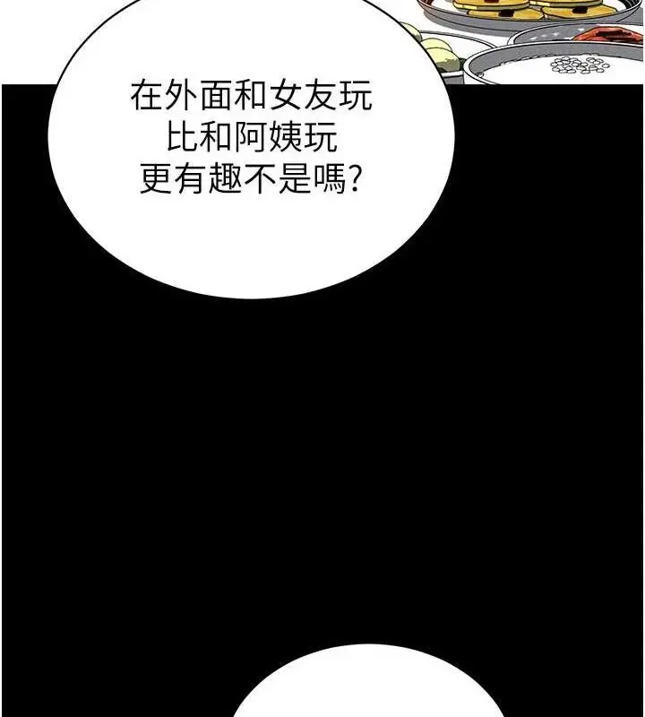 漫画《私密视角》第28话第122张图