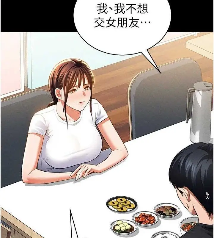 漫画《私密视角》第28话第123张图