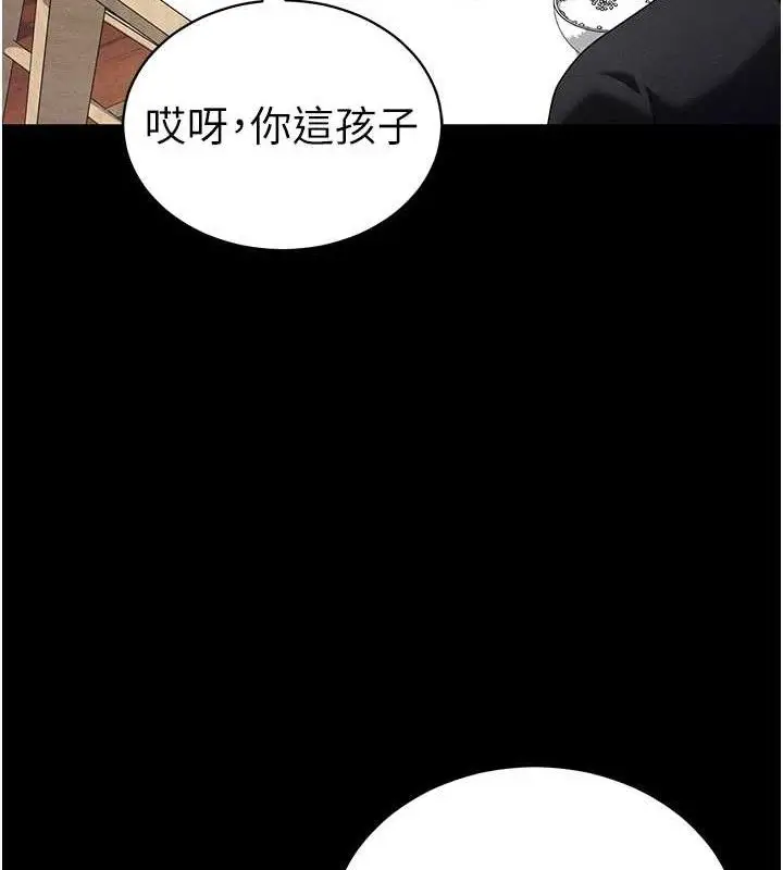漫画《私密视角》第28话第124张图
