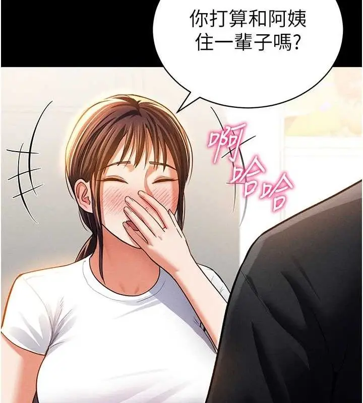漫画《私密视角》第28话第125张图