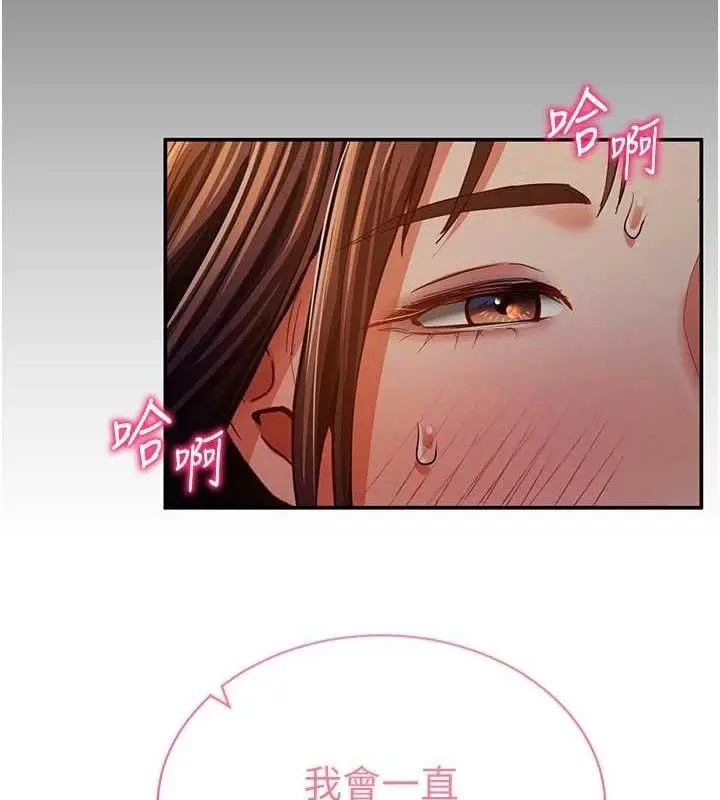 漫画《私密视角》第28话第128张图