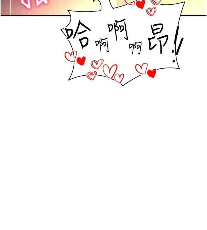 漫画《私密视角》第28话第13张图