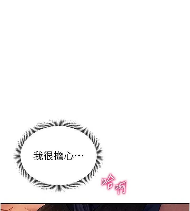 漫画《私密视角》第28话第133张图