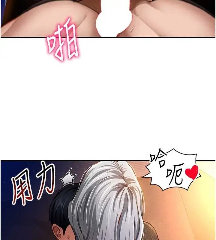漫画《私密视角》第28话第17张图