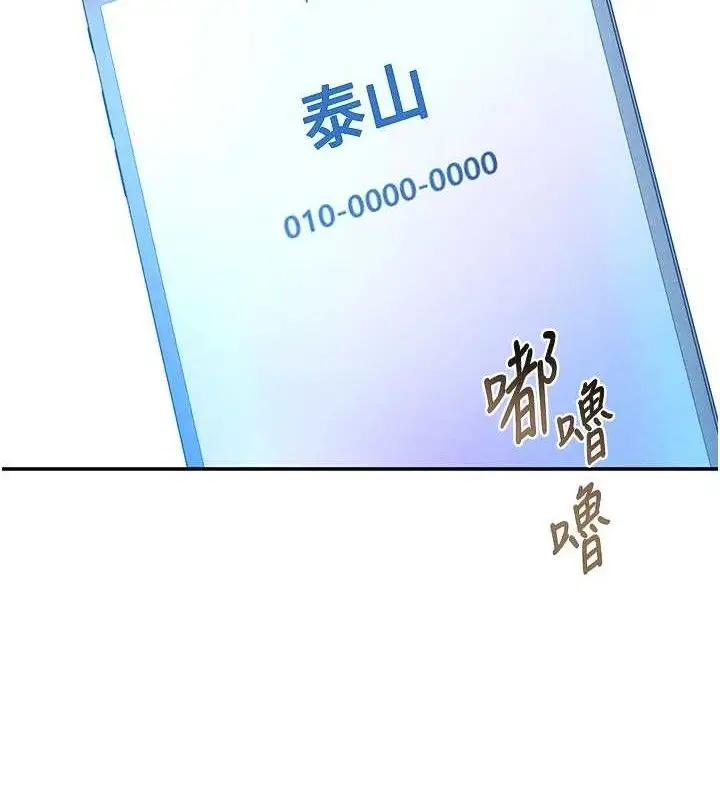 漫画《私密视角》第28话第2张图