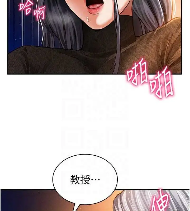 漫画《私密视角》第28话第20张图