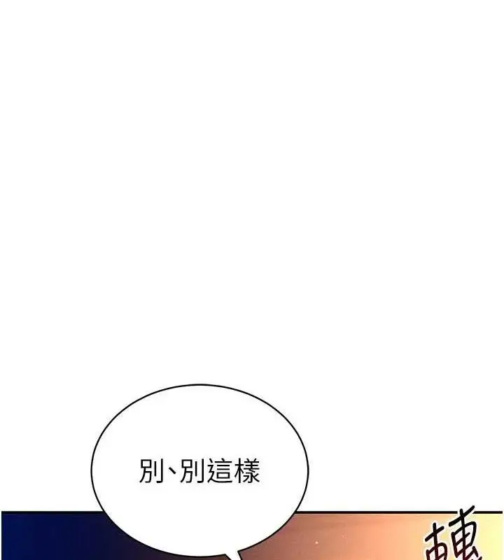 漫画《私密视角》第28话第23张图