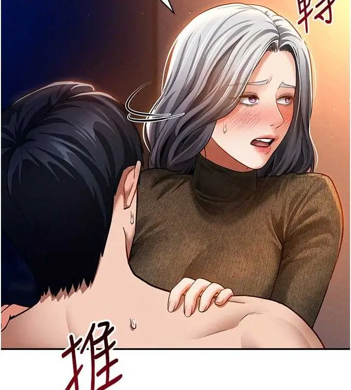 漫画《私密视角》第28话第24张图