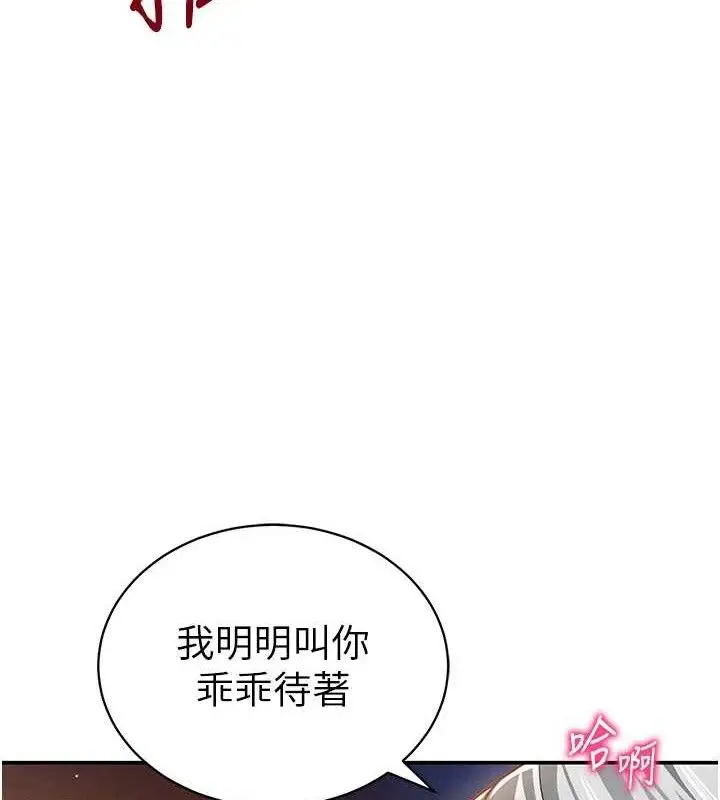 漫画《私密视角》第28话第25张图