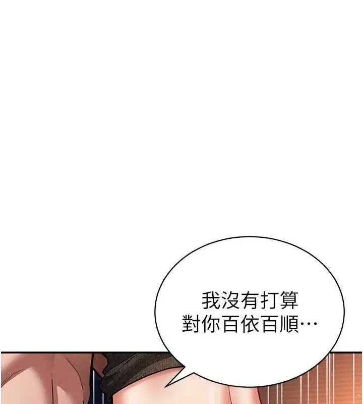 漫画《私密视角》第28话第27张图
