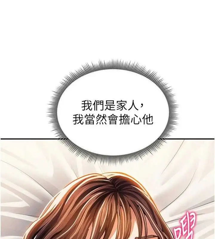 漫画《私密视角》第28话第3张图