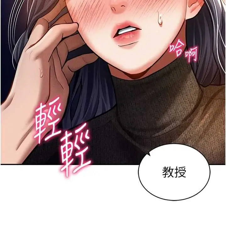 漫画《私密视角》第28话第42张图