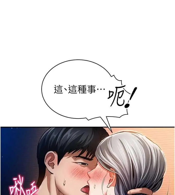 漫画《私密视角》第28话第43张图