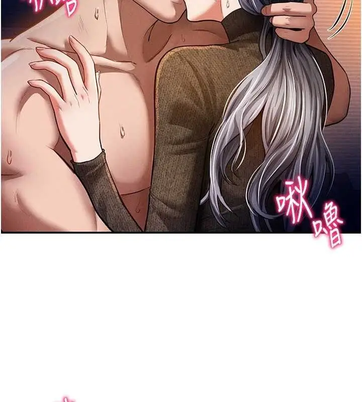 漫画《私密视角》第28话第44张图