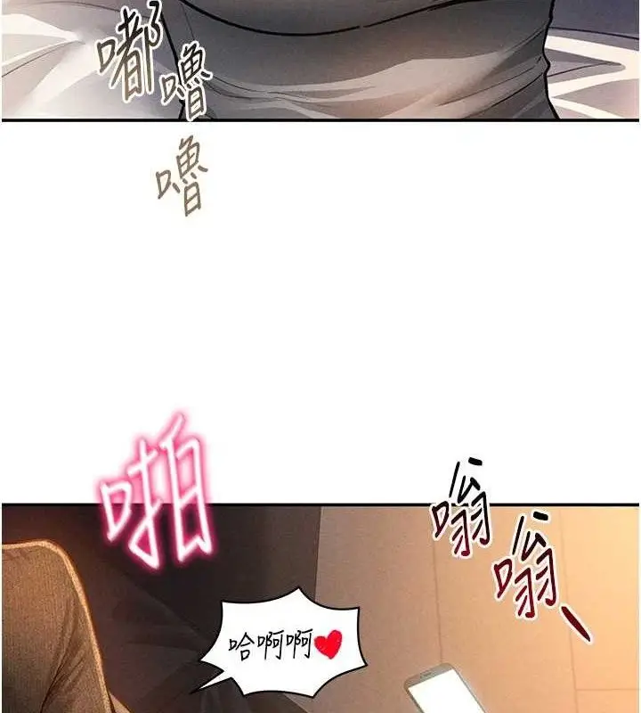 漫画《私密视角》第28话第5张图