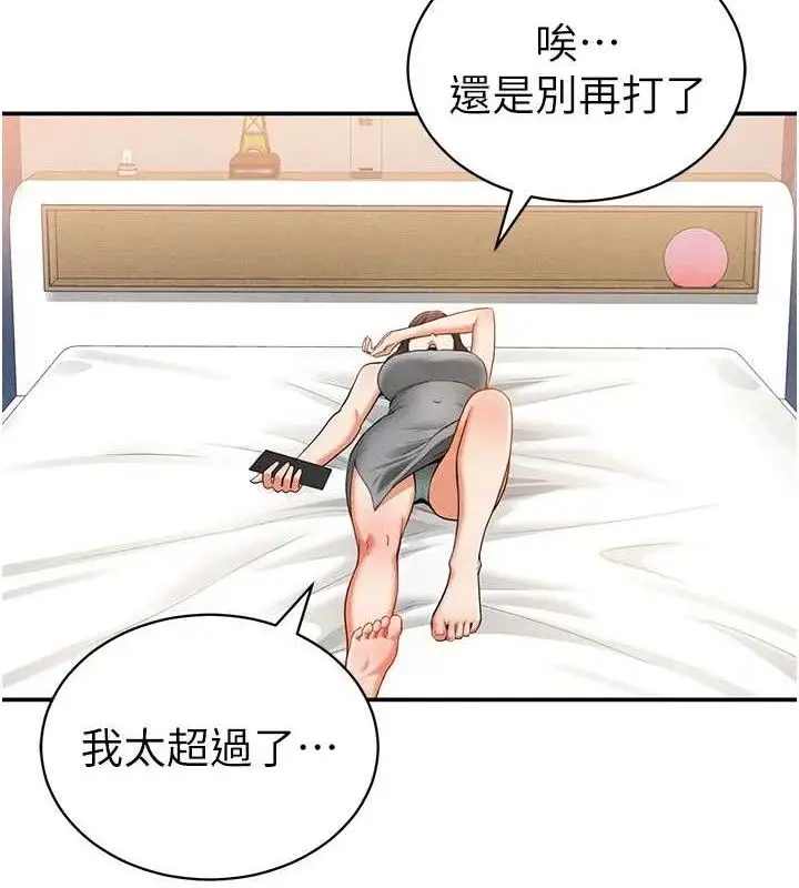 漫画《私密视角》第28话第59张图
