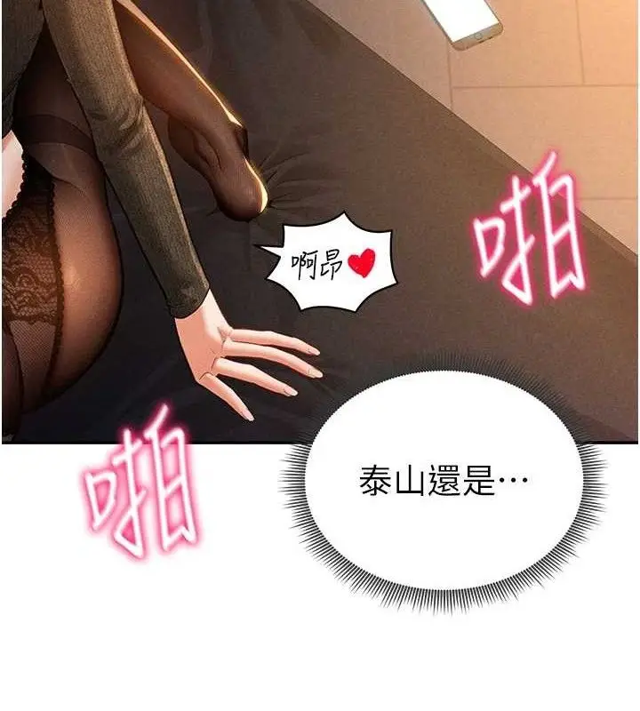 漫画《私密视角》第28话第6张图