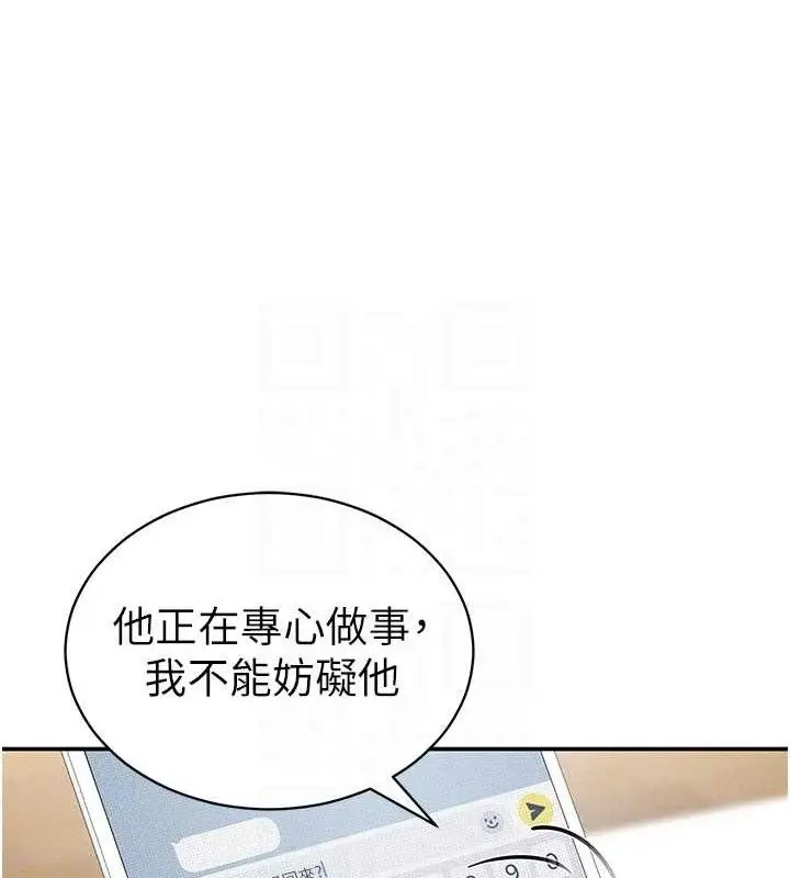 漫画《私密视角》第28话第62张图