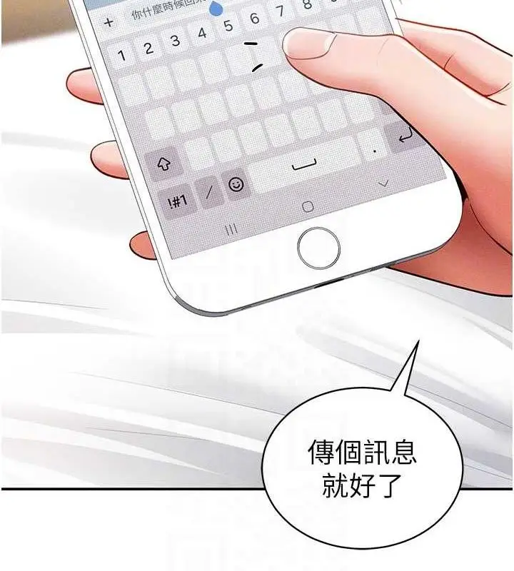 漫画《私密视角》第28话第63张图