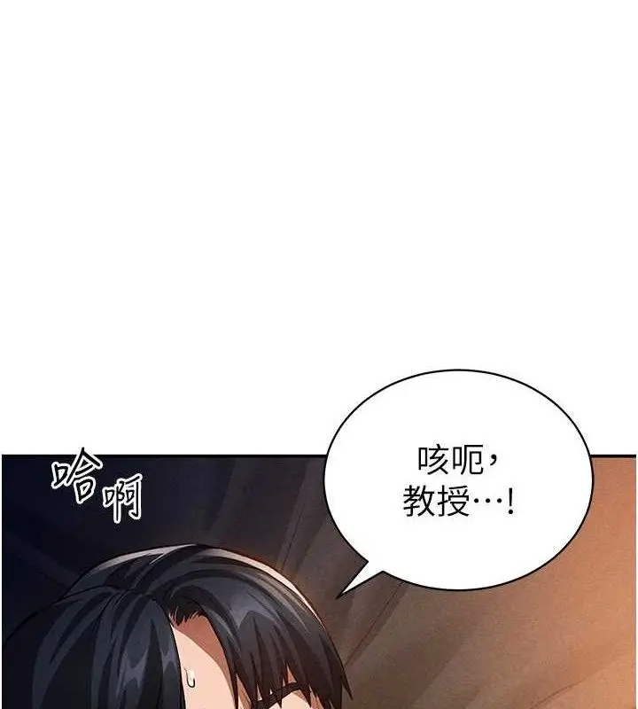 漫画《私密视角》第28话第7张图