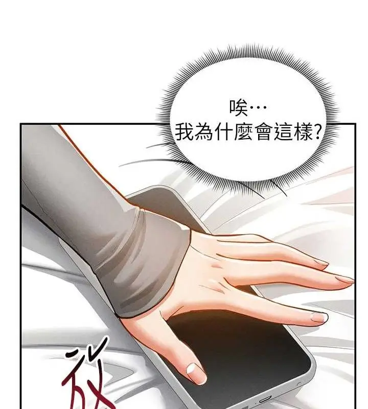 漫画《私密视角》第28话第70张图