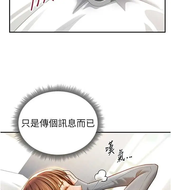 漫画《私密视角》第28话第71张图
