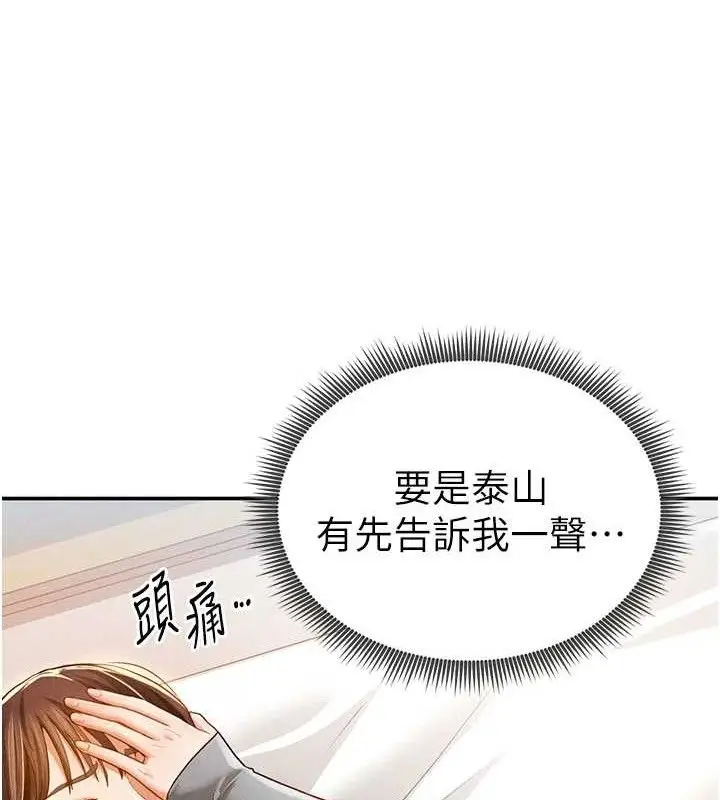漫画《私密视角》第28话第73张图