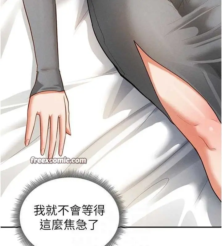 漫画《私密视角》第28话第75张图