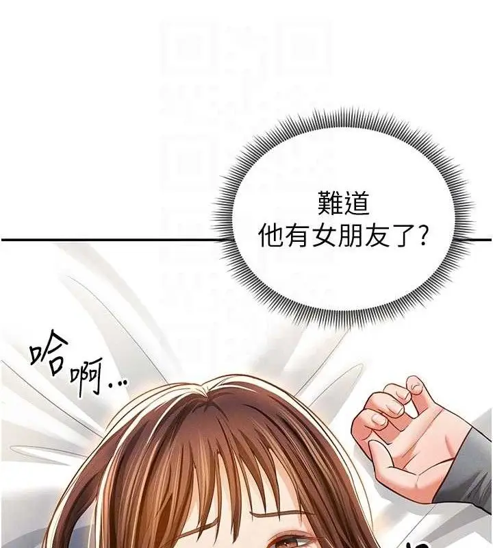漫画《私密视角》第28话第77张图