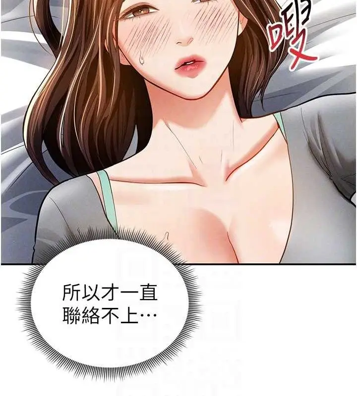 漫画《私密视角》第28话第78张图